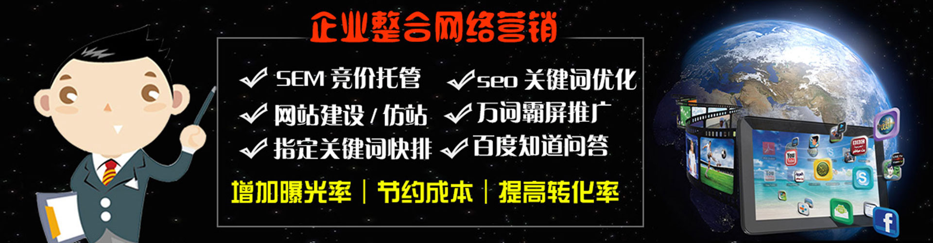 永顺百度推广代理